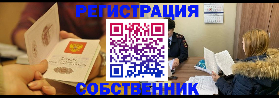 миграционный учет в Лабинске