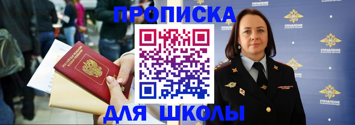 регистрация для дет. сада в Лабинске