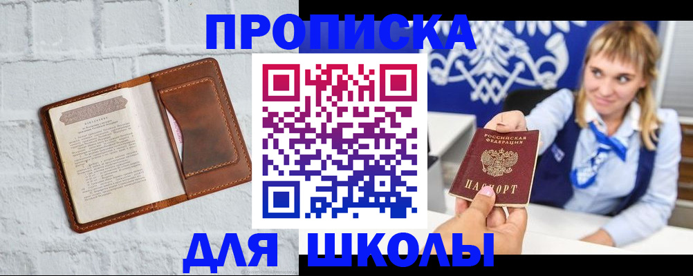 прописка для военкомата в Лабинске