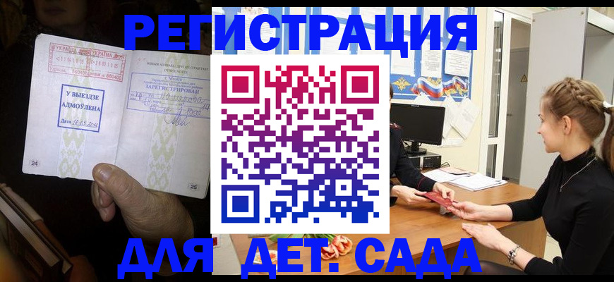 прописка для кредита в Лабинске